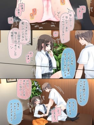 [空色にゃんにゃん (片瀬蒼子)] 媚薬アロマ×マッサージ２_026