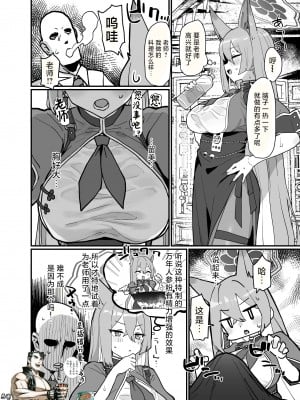 [deadflow] ルミ(ブルーアーカイ蒸 総力戦) (ブルーアーカイブ) [颠佬旅者汉化组]
