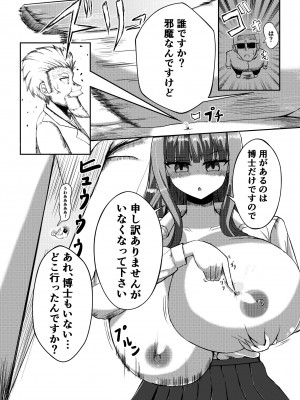[ぽった～る (ポッター・L)] 街より大きくなった私はHな気分になりました_19