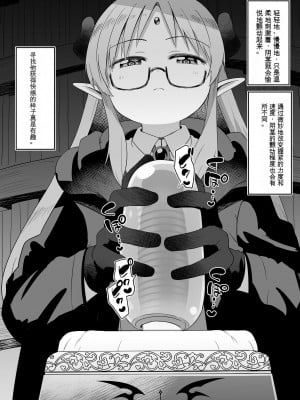 ［黒川リョーイチ］魔導師ちゃん→勇者 ペ◯スボックス化搾精＆搾潮快楽◯問 その2 [个人机翻汉化]_03