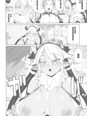 (C102) [ダンボールまん (肉まんうめぇw, みぃとばん)] それならオレはプランB [中国翻訳]_06