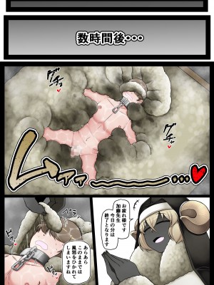 [香り立つ茶屋 (お茶の出がらし)]性処理要員ヒトオスくん 【聖メリノ学園編】_40