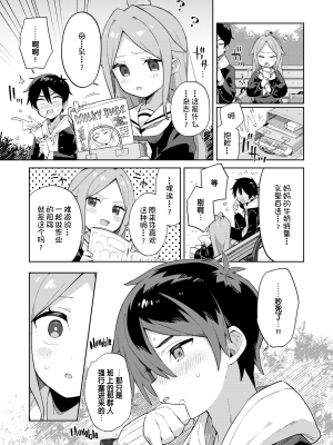 [moyori] おさななじみるく (WEEKLY 快楽天 2022 No.07) [changl个人汉化] [zard無修正重嵌] [DL版]_03