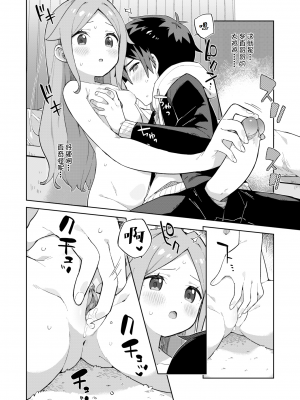 [moyori] おさななじみるく (WEEKLY 快楽天 2022 No.07) [changl个人汉化] [zard無修正重嵌] [DL版]_12