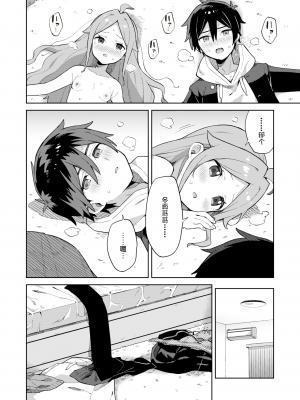 [moyori] おさななじみるく (WEEKLY 快楽天 2022 No.07) [changl个人汉化] [zard無修正重嵌] [DL版]_14