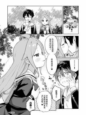 [moyori] おさななじみるく (WEEKLY 快楽天 2022 No.07) [changl个人汉化] [zard無修正重嵌] [DL版]_20
