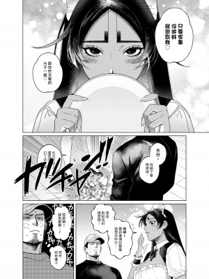 [APU_U] 甘くておいしい贅沢なお嬢さま (olden Kamuy)[DL版]_B61269_v1_003