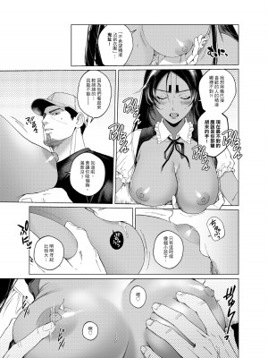 [APU_U] 甘くておいしい贅沢なお嬢さま (olden Kamuy)[DL版]_B61269_v1_008