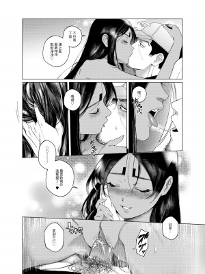 [APU_U] 甘くておいしい贅沢なお嬢さま (olden Kamuy)[DL版]_B61269_v1_011