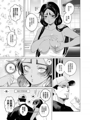 [APU_U] 甘くておいしい贅沢なお嬢さま (olden Kamuy)[DL版]_B61269_v1_018