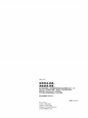 [APU_U] 甘くておいしい贅沢なお嬢さま (olden Kamuy)[DL版]_B61269_v1_019