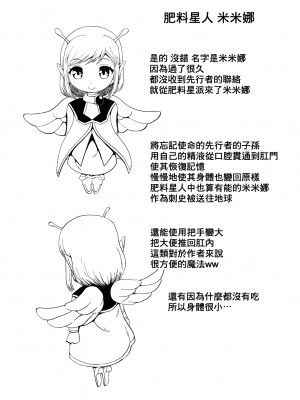[熱々蜜柑 (ヌクヌクオレンジ)] 女教師の排泄管理 人類家畜化計画[臭鼬娘漢化組]_SGTG_422_040
