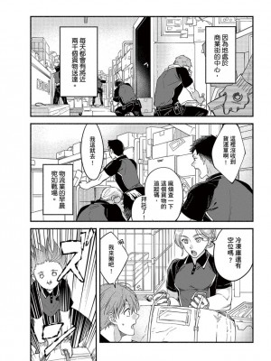 [さばみそ] セックスセールスドライバー 第1-10話 (G-Lish Comics)_173532_0004