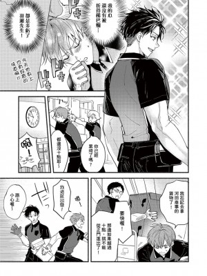 [さばみそ] セックスセールスドライバー 第1-10話 (G-Lish Comics)_173532_0007