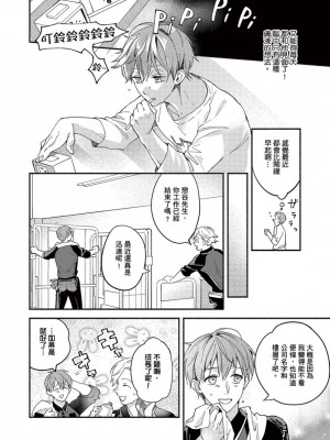 [さばみそ] セックスセールスドライバー 第1-10話 (G-Lish Comics)_173532_0014