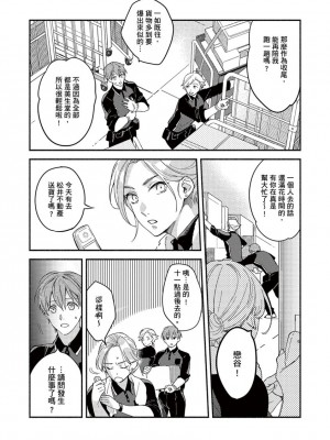 [さばみそ] セックスセールスドライバー 第1-10話 (G-Lish Comics)_173532_0015