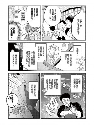 [さばみそ] セックスセールスドライバー 第1-10話 (G-Lish Comics)_173532_0017