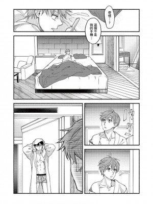[さばみそ] セックスセールスドライバー 第1-10話 (G-Lish Comics)_173532_0025