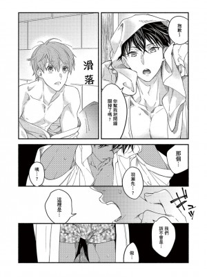 [さばみそ] セックスセールスドライバー 第1-10話 (G-Lish Comics)_173532_0026