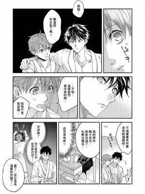 [さばみそ] セックスセールスドライバー 第1-10話 (G-Lish Comics)_173532_0031