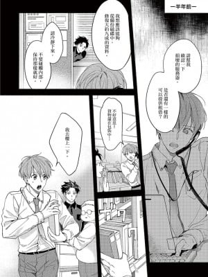 [さばみそ] セックスセールスドライバー 第1-10話 (G-Lish Comics)_173542_0016