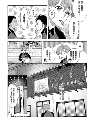 [さばみそ] セックスセールスドライバー 第1-10話 (G-Lish Comics)_173542_0018