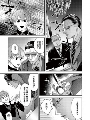 [さばみそ] セックスセールスドライバー 第1-10話 (G-Lish Comics)_173542_0019