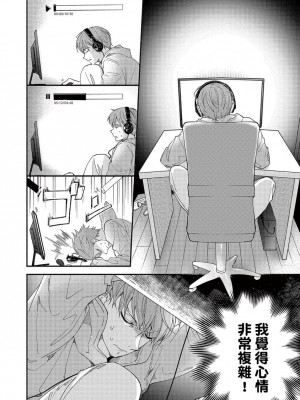 [さばみそ] セックスセールスドライバー 第1-10話 (G-Lish Comics)_173542_0024