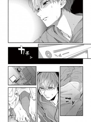 [さばみそ] セックスセールスドライバー 第1-10話 (G-Lish Comics)_173542_0026