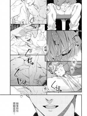 [さばみそ] セックスセールスドライバー 第1-10話 (G-Lish Comics)_173542_0027