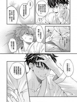[さばみそ] セックスセールスドライバー 第1-10話 (G-Lish Comics)_173552_0008