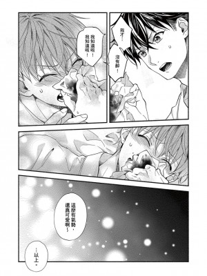 [さばみそ] セックスセールスドライバー 第1-10話 (G-Lish Comics)_173552_0011