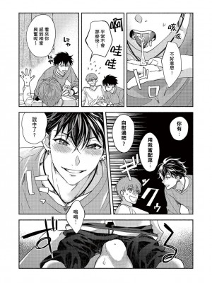 [さばみそ] セックスセールスドライバー 第1-10話 (G-Lish Comics)_173552_0022