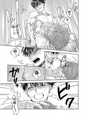 [さばみそ] セックスセールスドライバー 第1-10話 (G-Lish Comics)_173552_0029