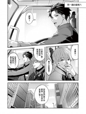 [さばみそ] セックスセールスドライバー 第1-10話 (G-Lish Comics)_173562_0020