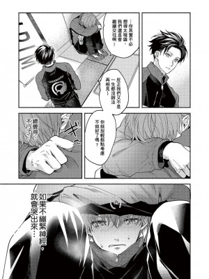 [さばみそ] セックスセールスドライバー 第1-10話 (G-Lish Comics)_173562_0031