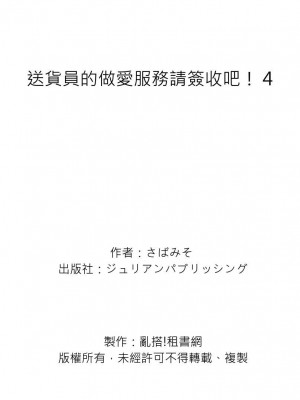 [さばみそ] セックスセールスドライバー 第1-10話 (G-Lish Comics)_173562_0033