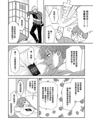 [さばみそ] セックスセールスドライバー 第1-10話 (G-Lish Comics)_173572_0006