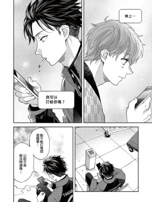 [さばみそ] セックスセールスドライバー 第1-10話 (G-Lish Comics)_173572_0010