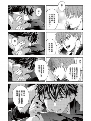 [さばみそ] セックスセールスドライバー 第1-10話 (G-Lish Comics)_173572_0013