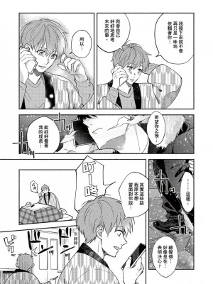 [さばみそ] セックスセールスドライバー 第1-10話 (G-Lish Comics)_173572_0015