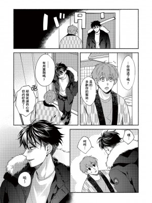 [さばみそ] セックスセールスドライバー 第1-10話 (G-Lish Comics)_173572_0017