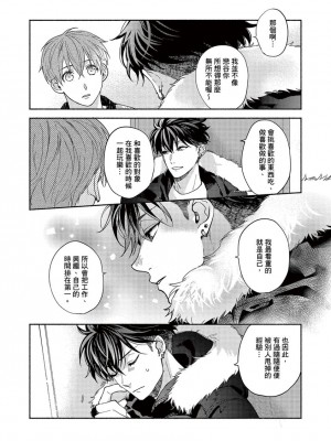 [さばみそ] セックスセールスドライバー 第1-10話 (G-Lish Comics)_173572_0018