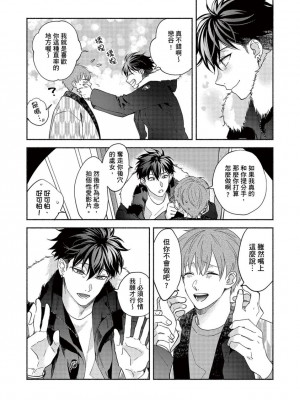 [さばみそ] セックスセールスドライバー 第1-10話 (G-Lish Comics)_173572_0020