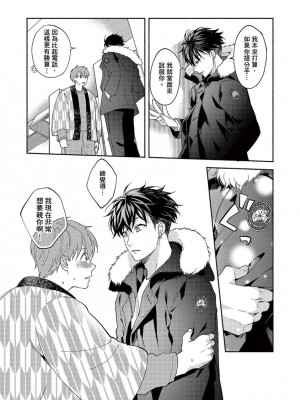 [さばみそ] セックスセールスドライバー 第1-10話 (G-Lish Comics)_173572_0021