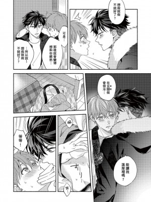 [さばみそ] セックスセールスドライバー 第1-10話 (G-Lish Comics)_173572_0022