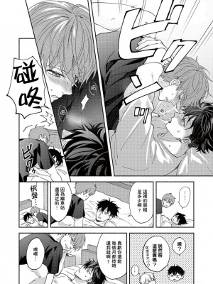 [さばみそ] セックスセールスドライバー 第1-10話 (G-Lish Comics)_173572_0026