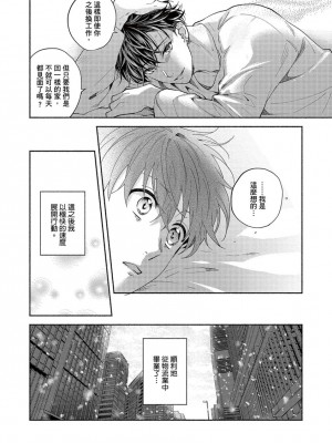 [さばみそ] セックスセールスドライバー 第1-10話 (G-Lish Comics)_173572_0028
