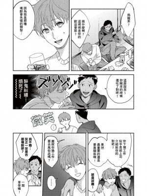 [さばみそ] セックスセールスドライバー 第1-10話 (G-Lish Comics)_173572_0030