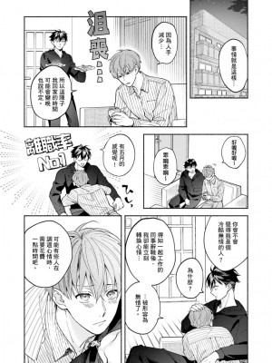 [さばみそ] セックスセールスドライバー 第1-10話 (G-Lish Comics)_220432_0017